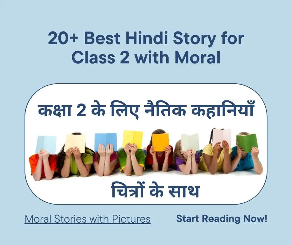 Hindi Story for Class 2 with Moral