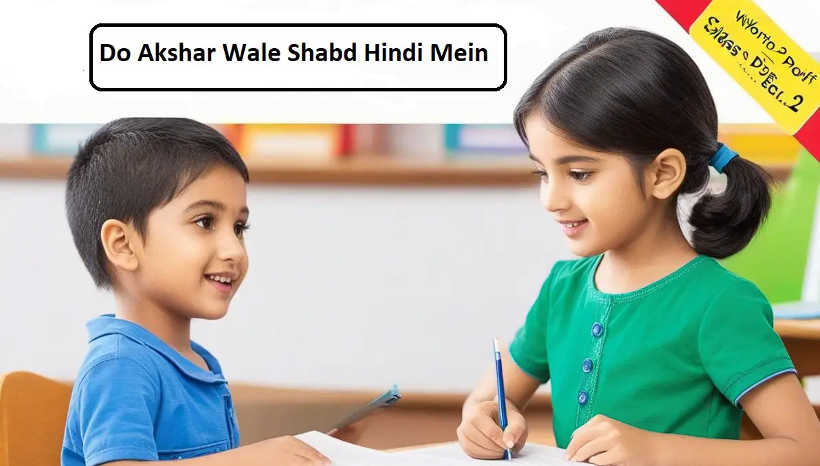 Do Akshar Wale Shabd Hindi Mein